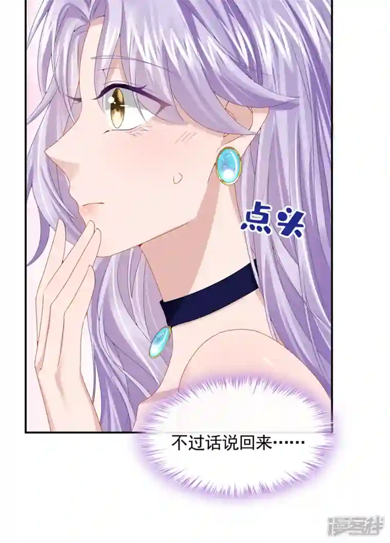 我的萌宝是僚机第9话 快从我身上下来！