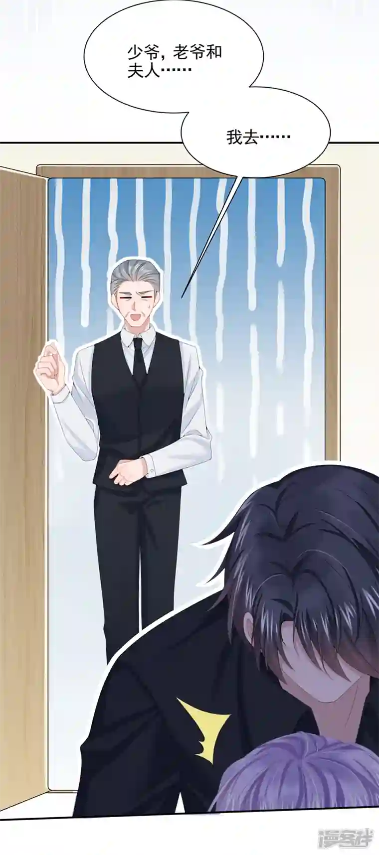 我的萌宝是僚机第9话 快从我身上下来！