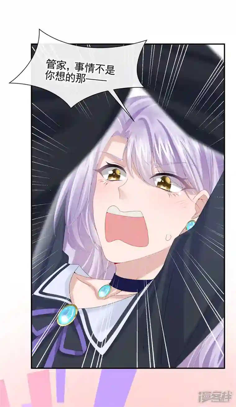 我的萌宝是僚机第9话 快从我身上下来！