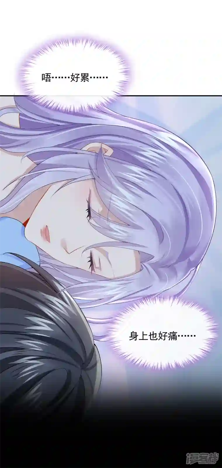 我的萌宝是僚机第9话 快从我身上下来！