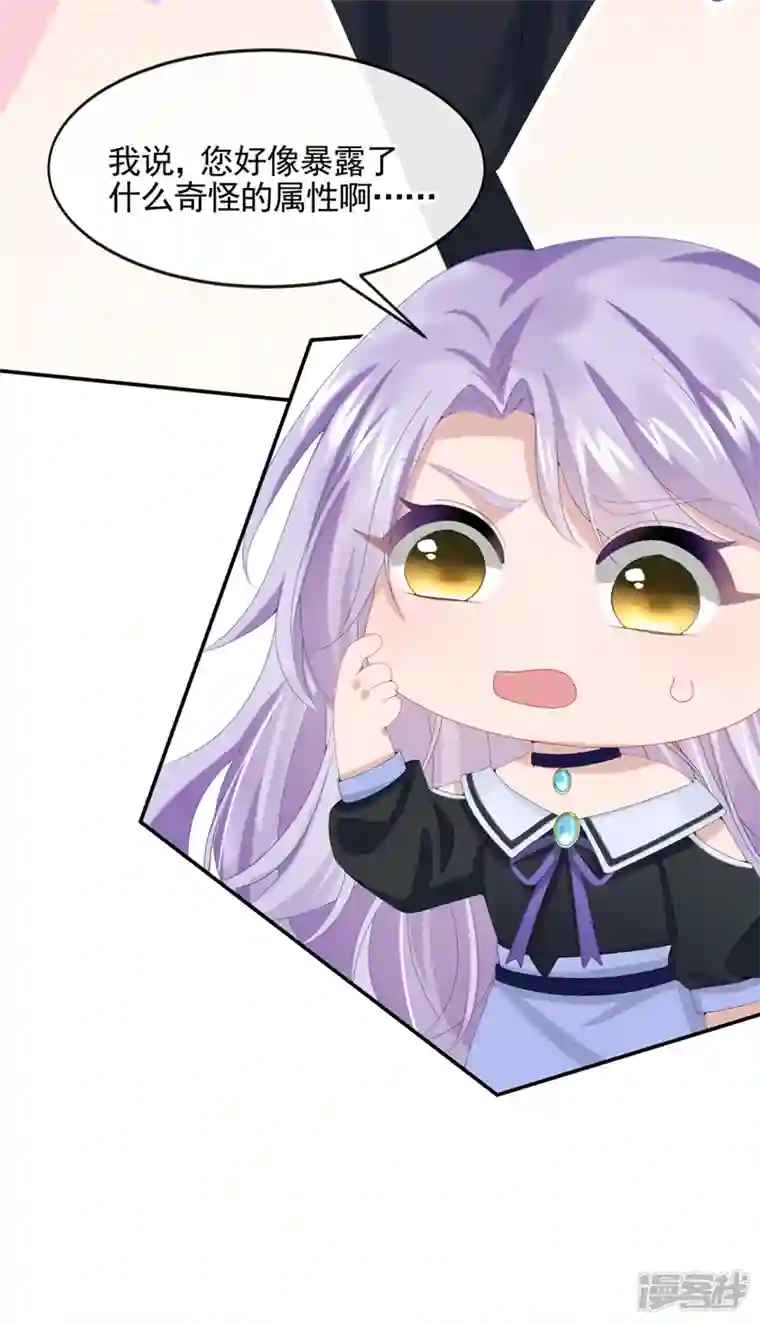 我的萌宝是僚机第9话 快从我身上下来！