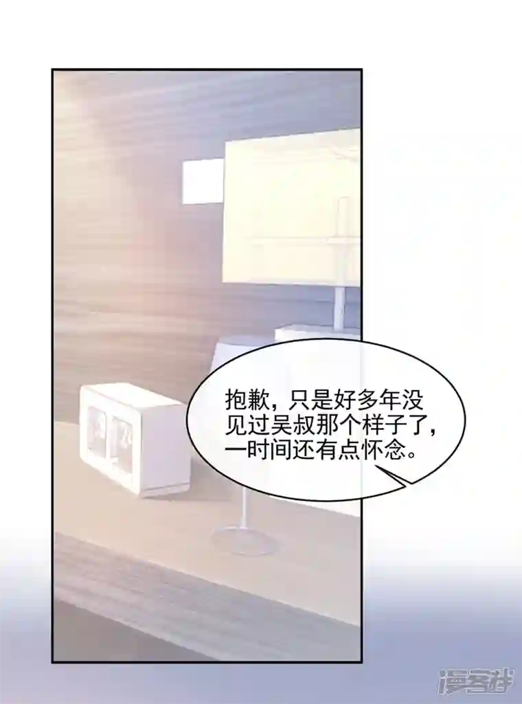 我的萌宝是僚机第9话 快从我身上下来！