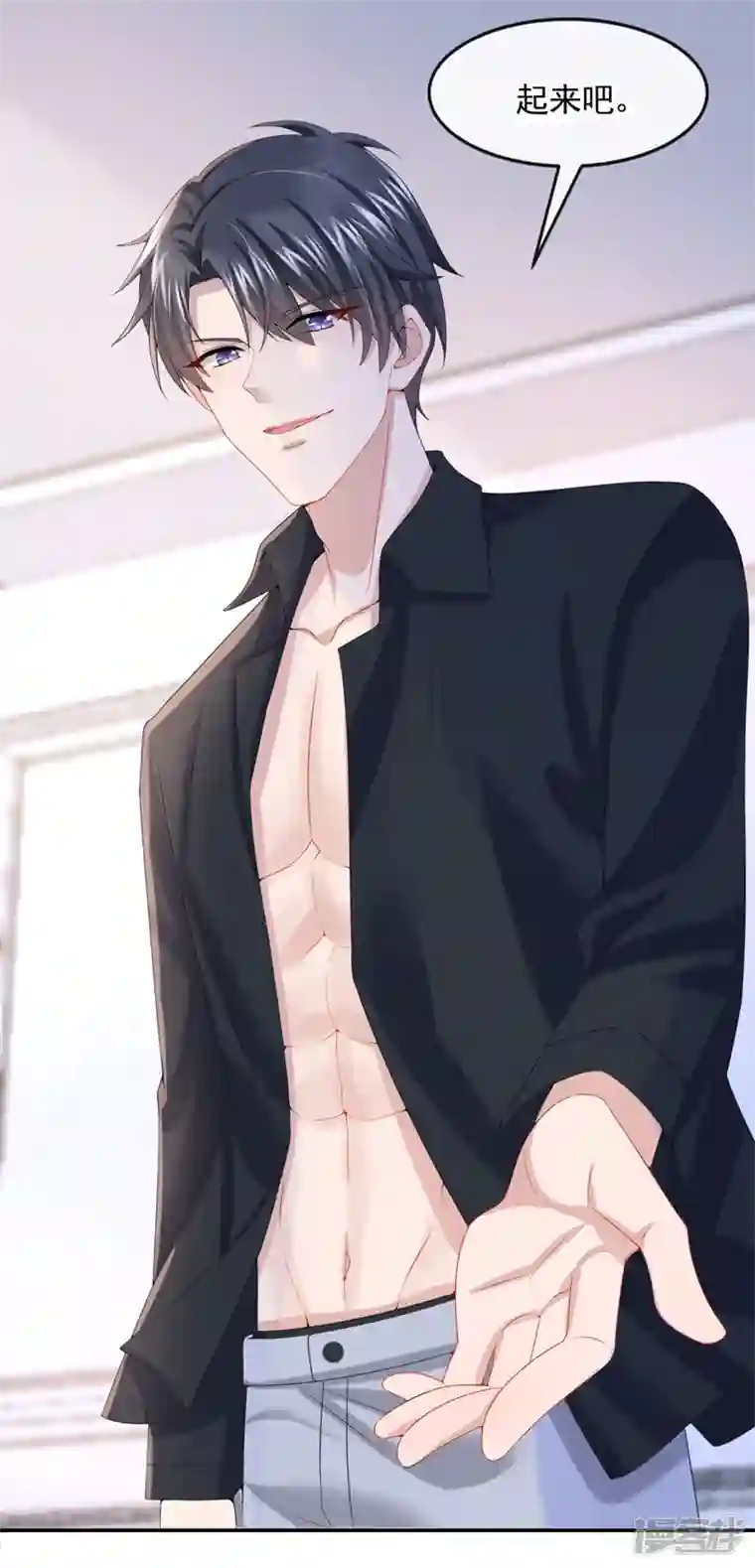 我的萌宝是僚机第9话 快从我身上下来！