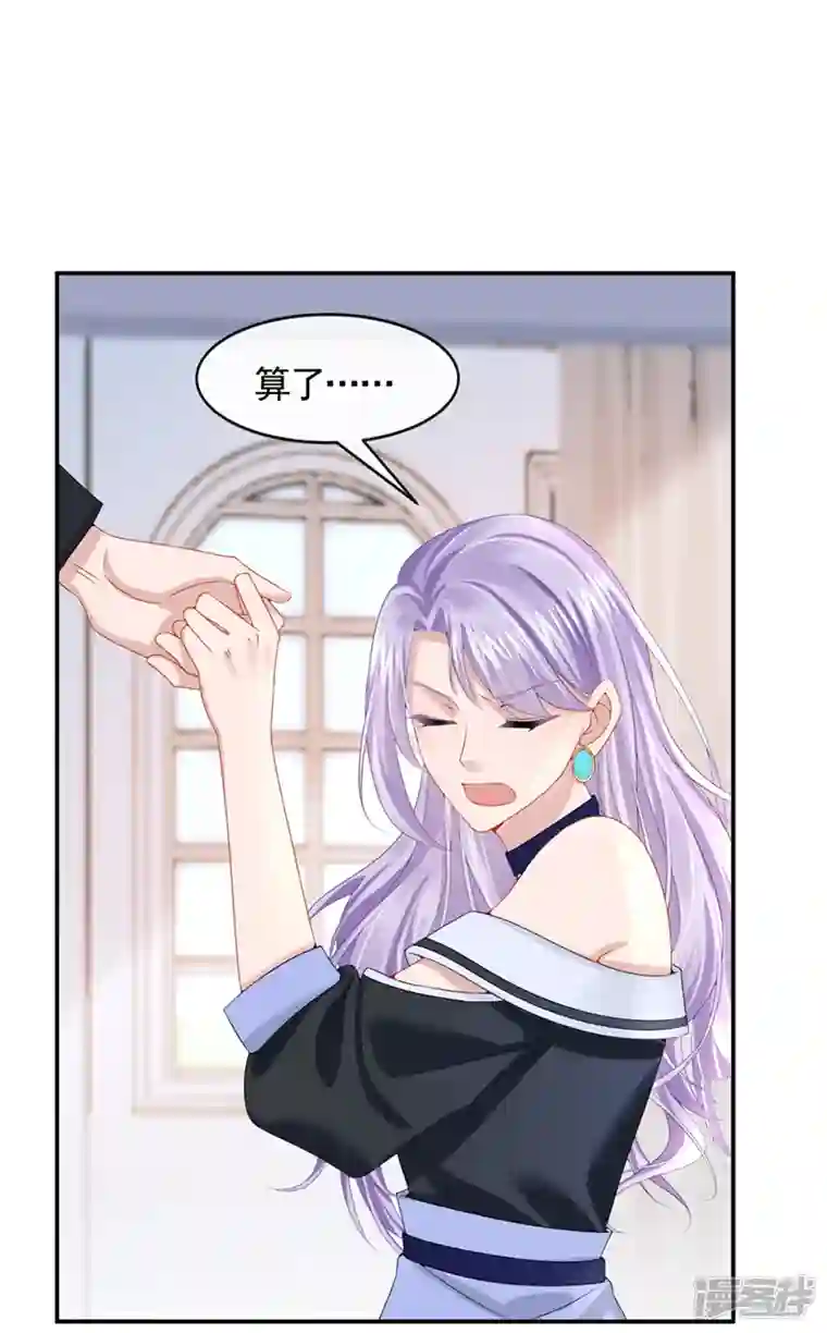 我的萌宝是僚机第9话 快从我身上下来！