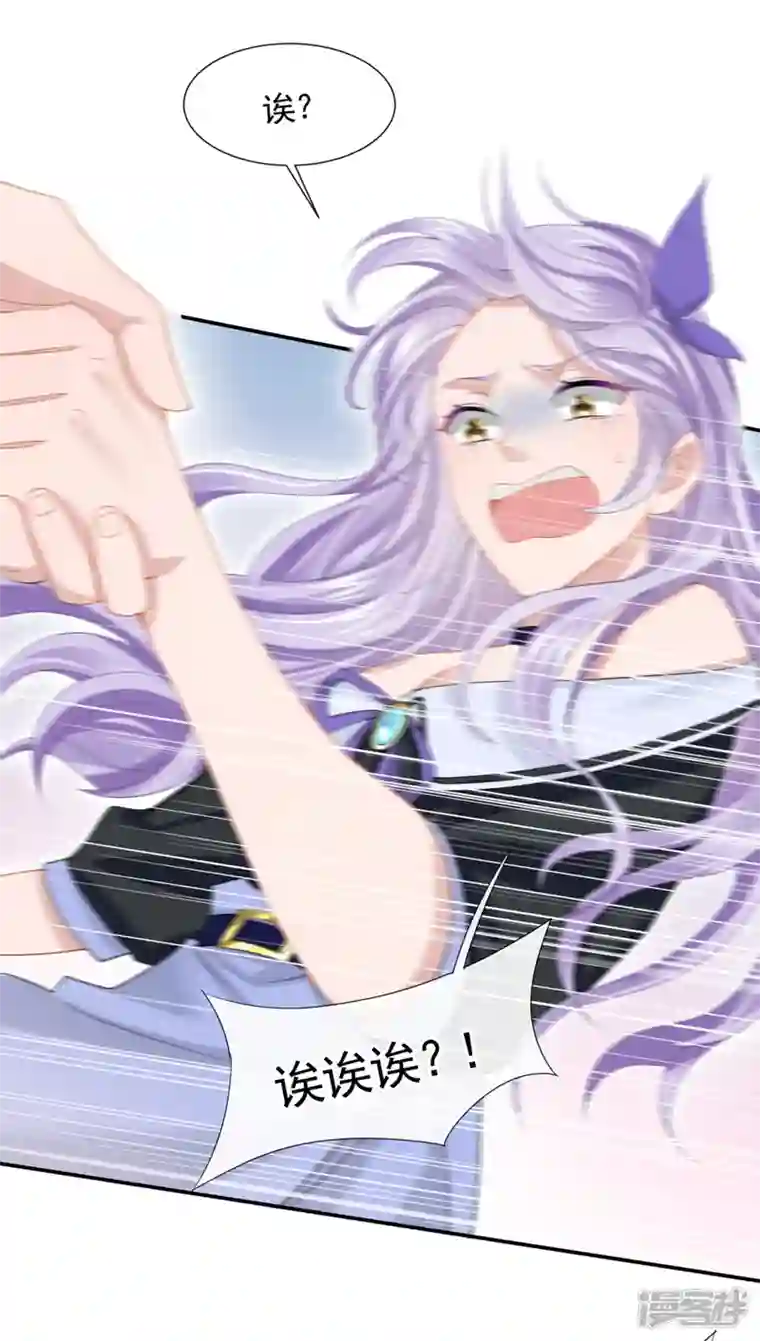 我的萌宝是僚机第9话 快从我身上下来！