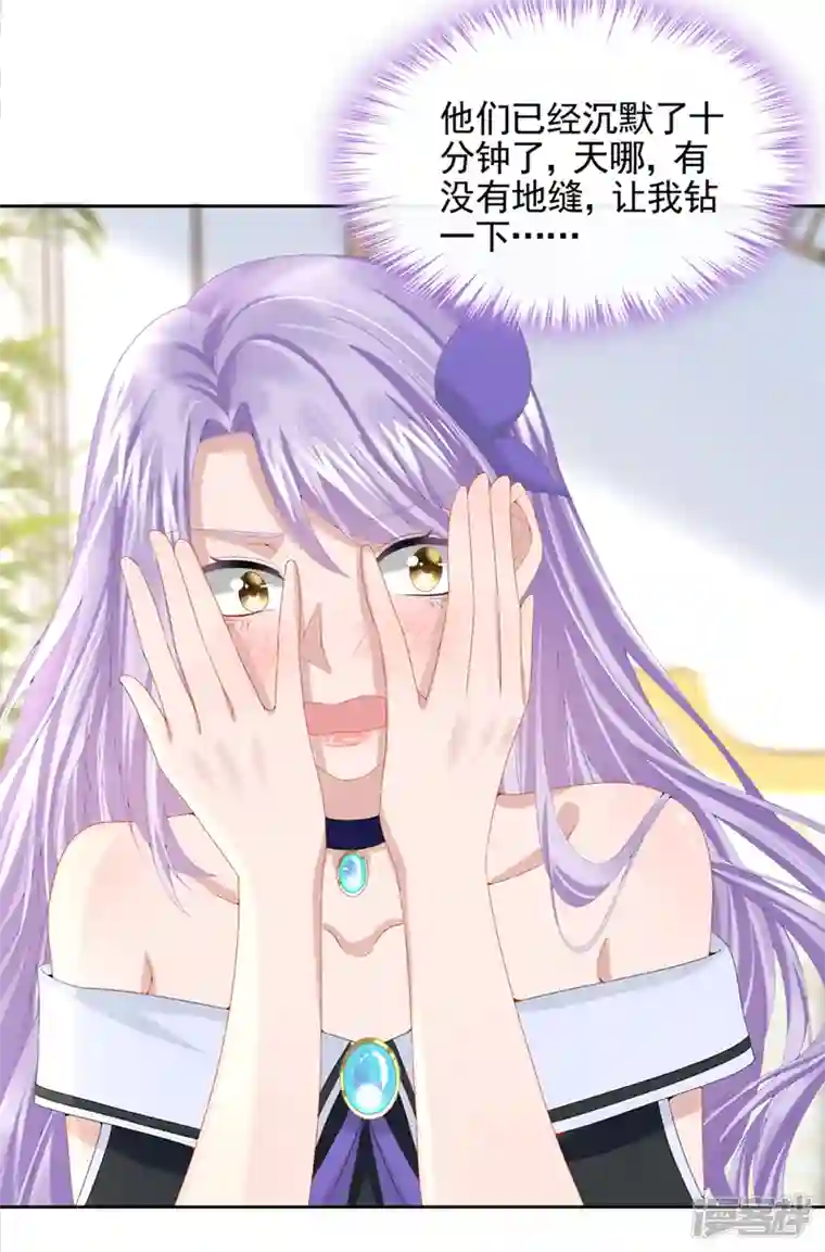 我的萌宝是僚机第9话 快从我身上下来！