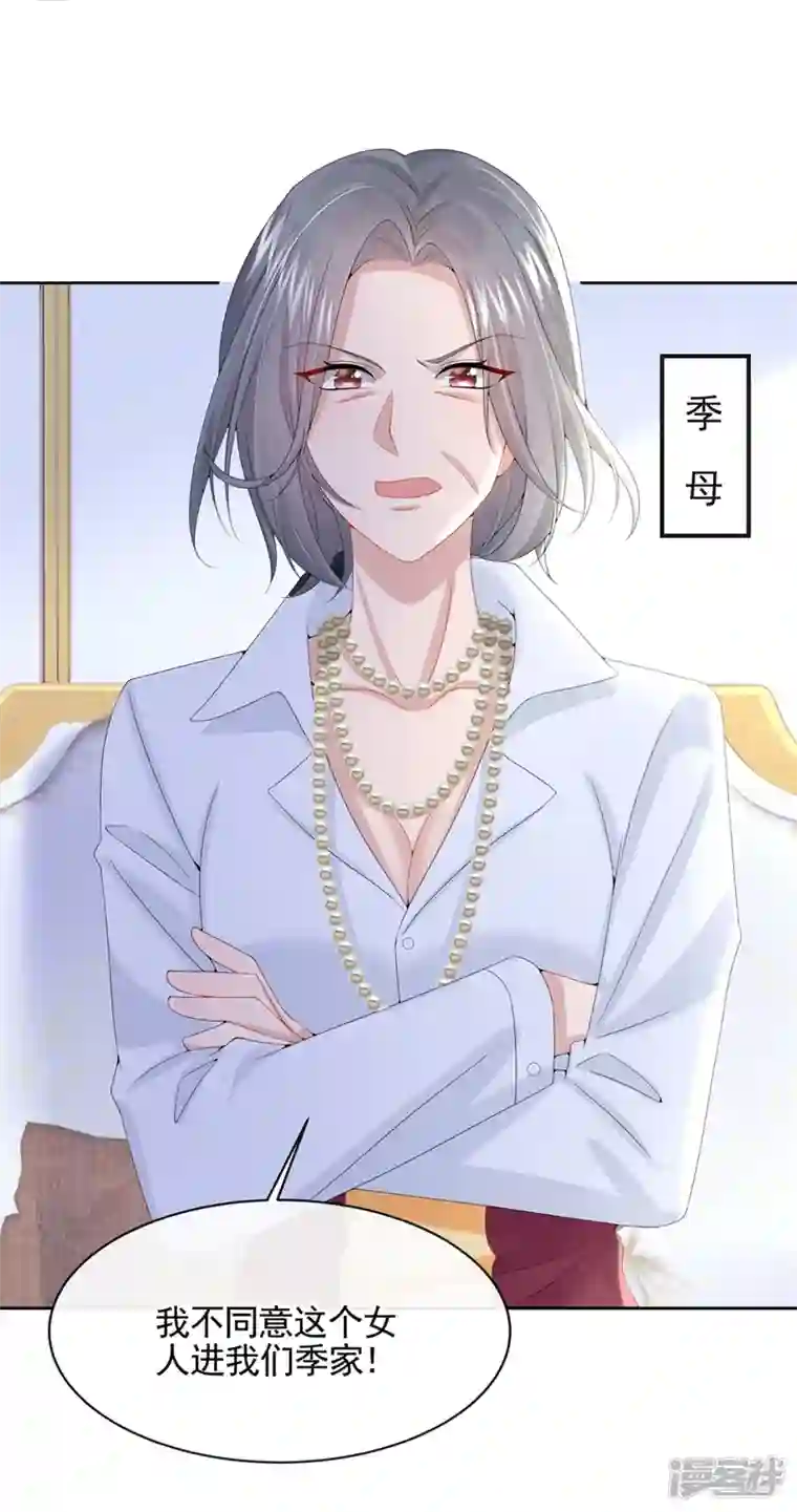 我的萌宝是僚机第9话 快从我身上下来！