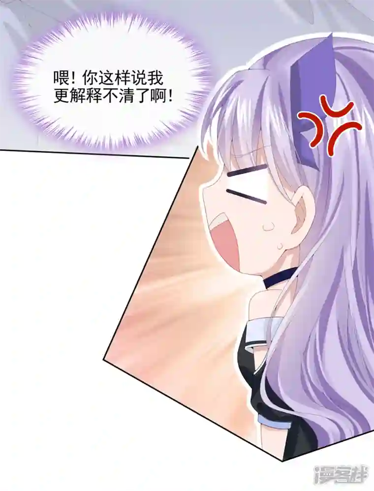 我的萌宝是僚机第9话 快从我身上下来！