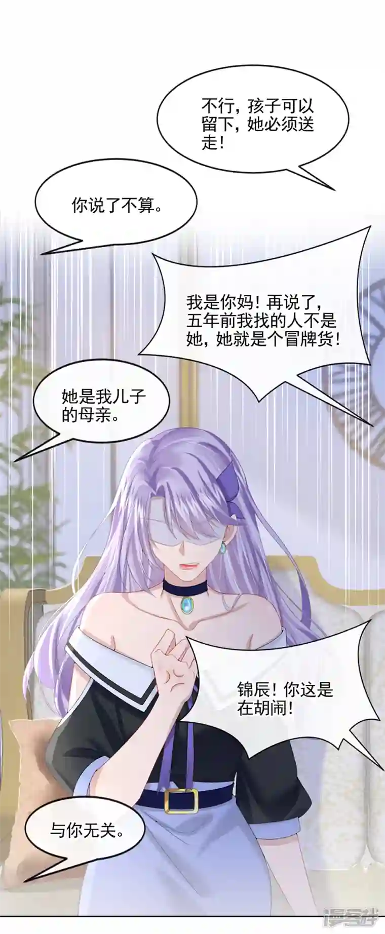 我的萌宝是僚机第9话 快从我身上下来！