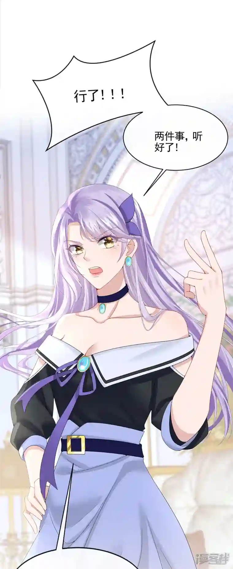 我的萌宝是僚机第9话 快从我身上下来！