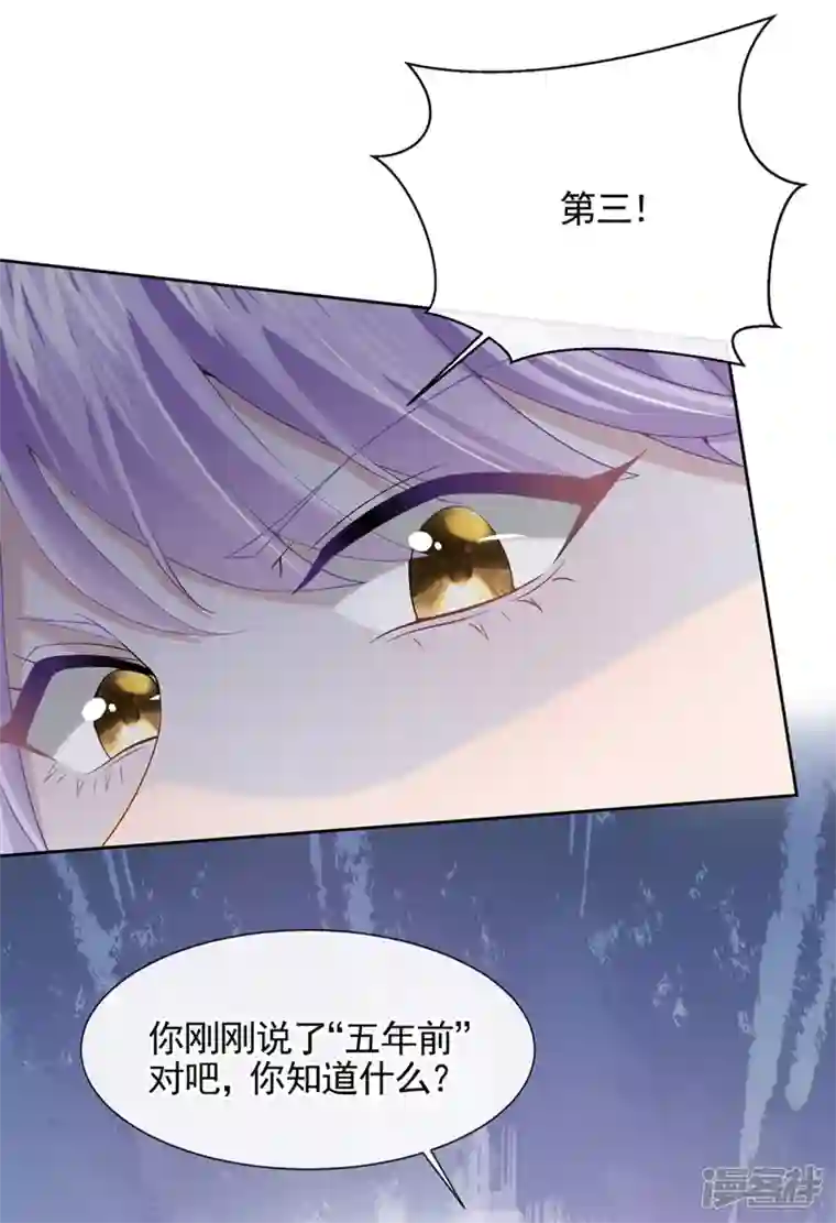 我的萌宝是僚机第9话 快从我身上下来！