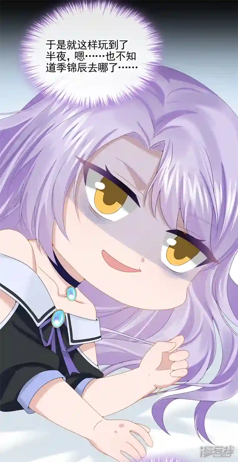 我的萌宝是僚机第9话 快从我身上下来！