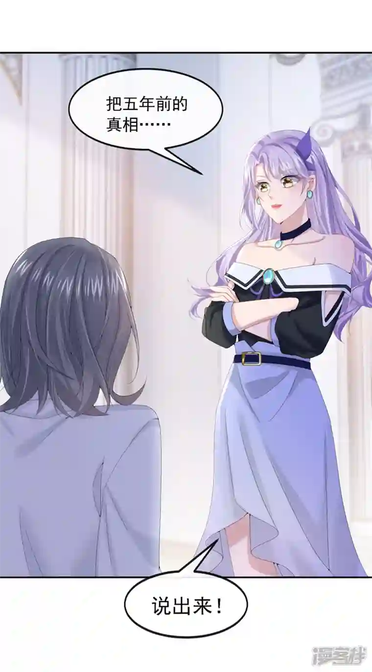 我的萌宝是僚机第10话 原来她才是受害者