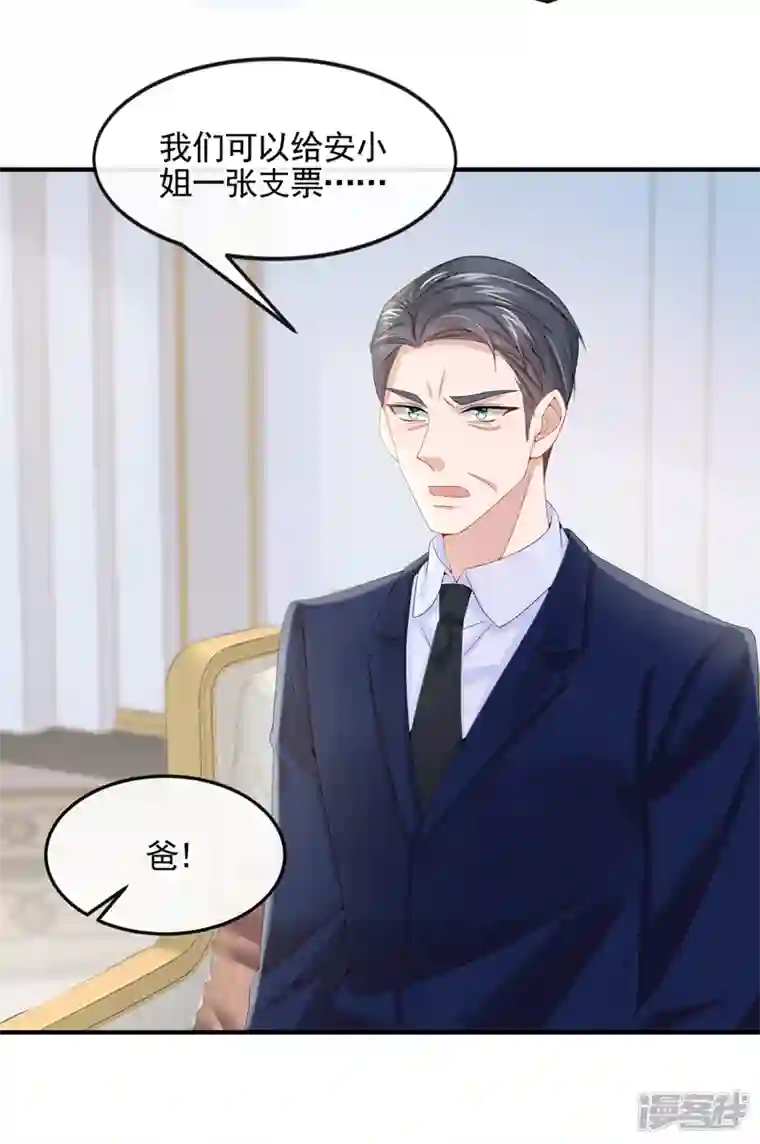 我的萌宝是僚机第10话 原来她才是受害者