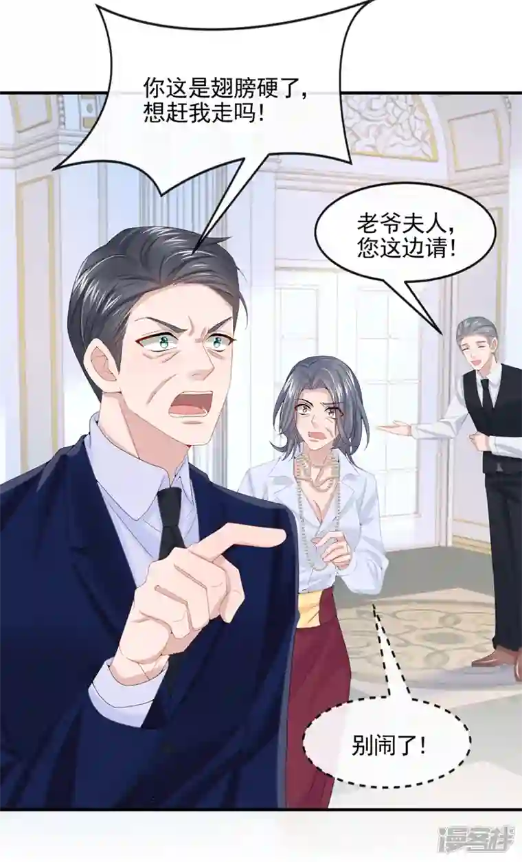 我的萌宝是僚机第10话 原来她才是受害者