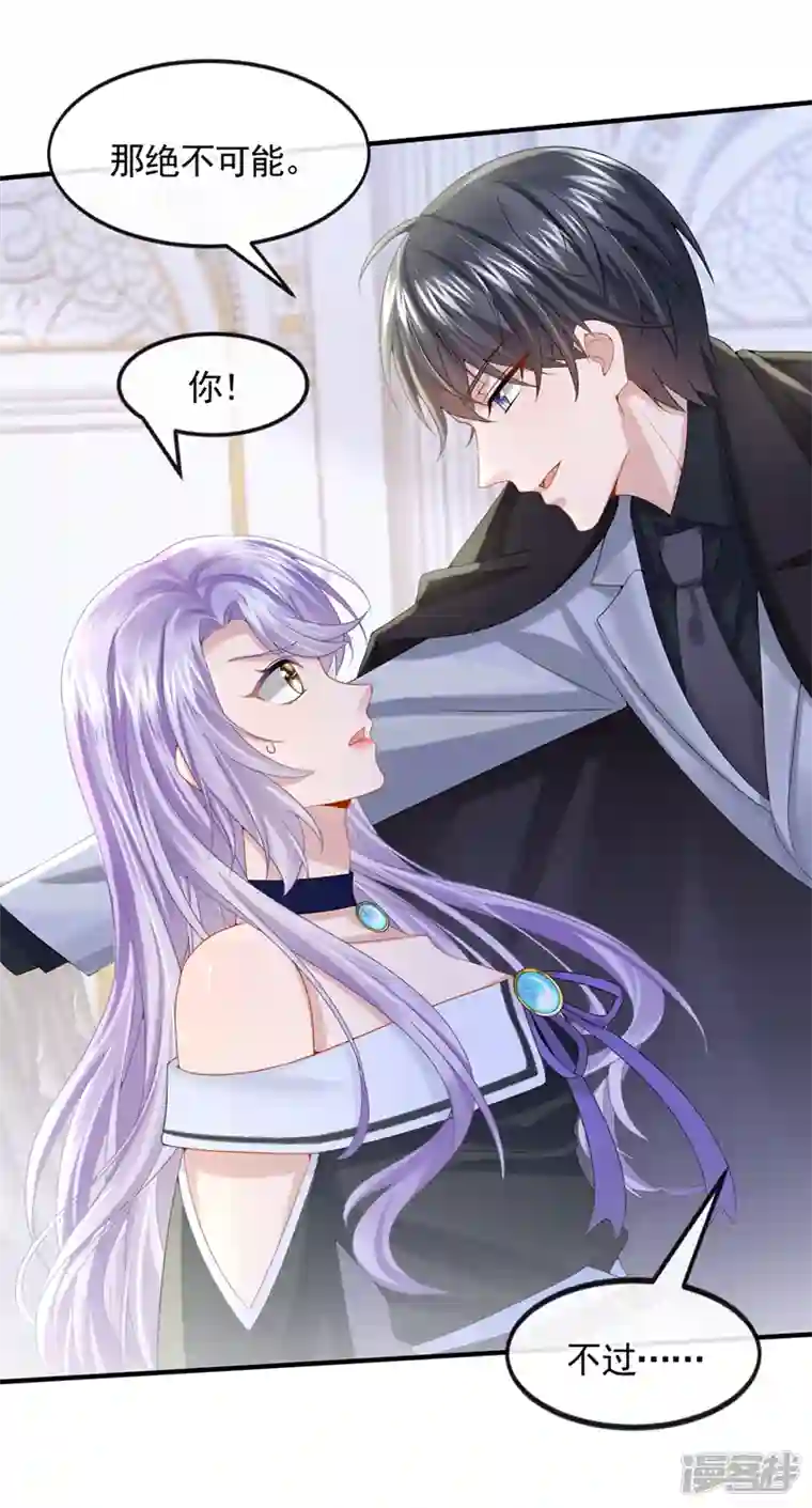 我的萌宝是僚机第10话 原来她才是受害者