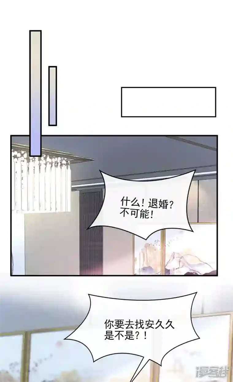 我的萌宝是僚机第10话 原来她才是受害者