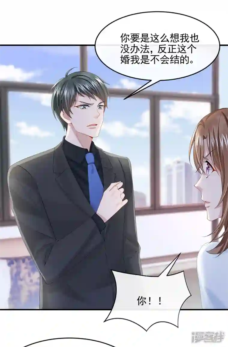 我的萌宝是僚机第10话 原来她才是受害者