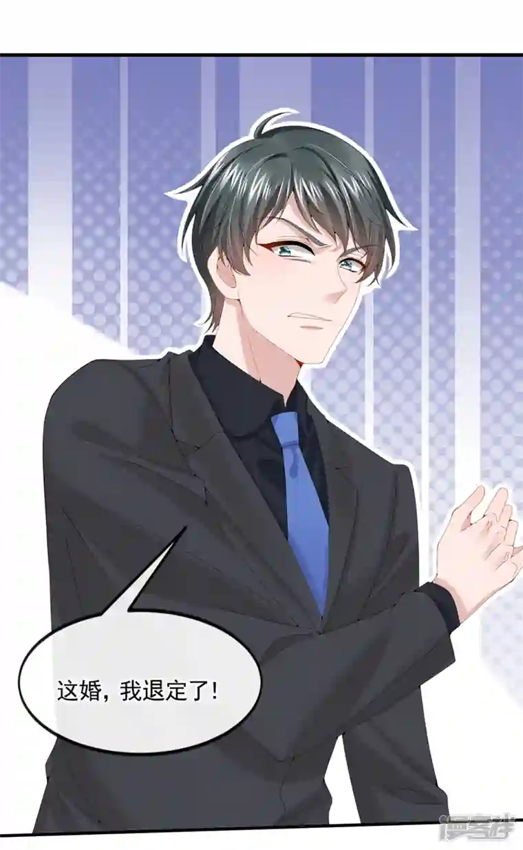 我的萌宝是僚机第10话 原来她才是受害者