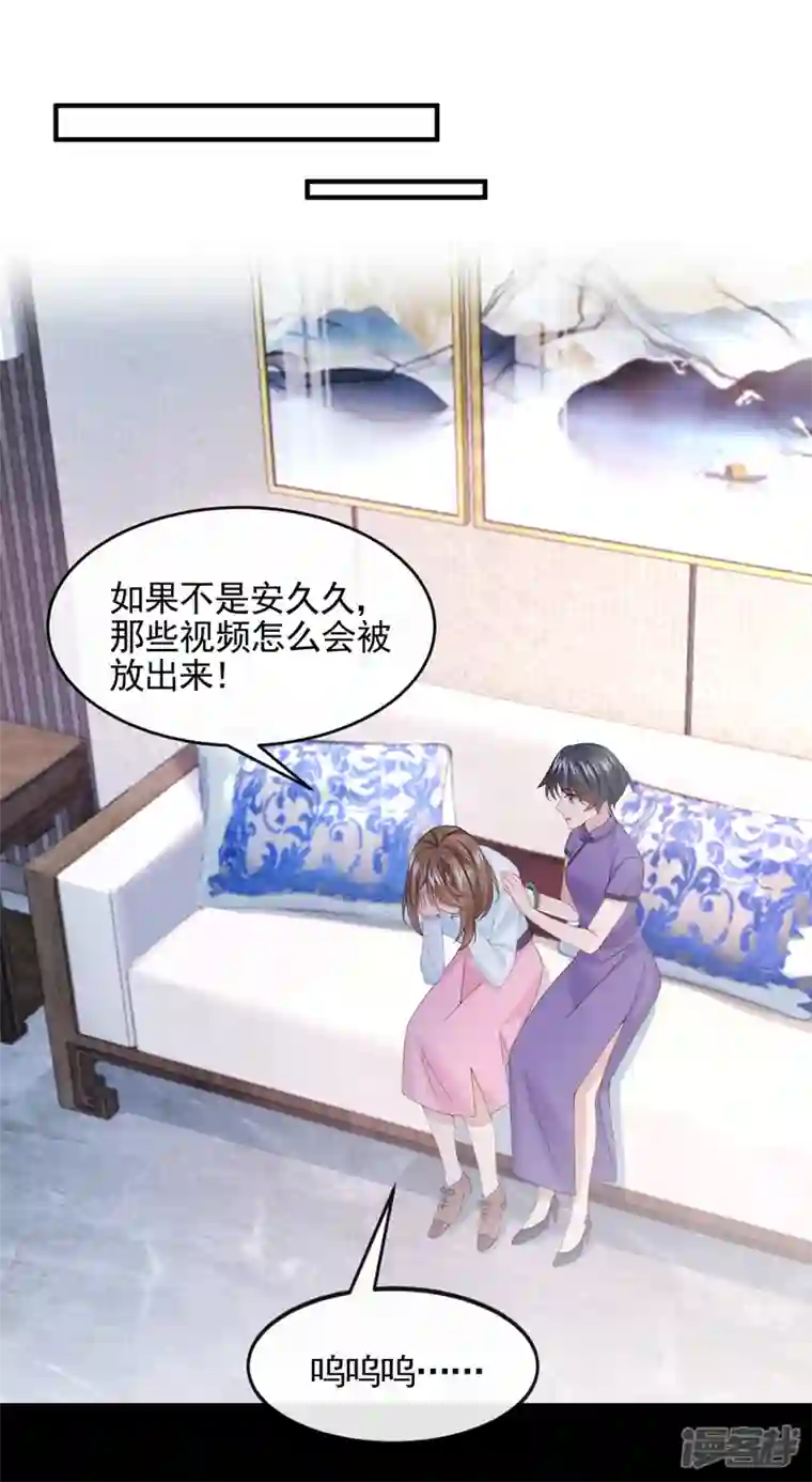 我的萌宝是僚机第10话 原来她才是受害者