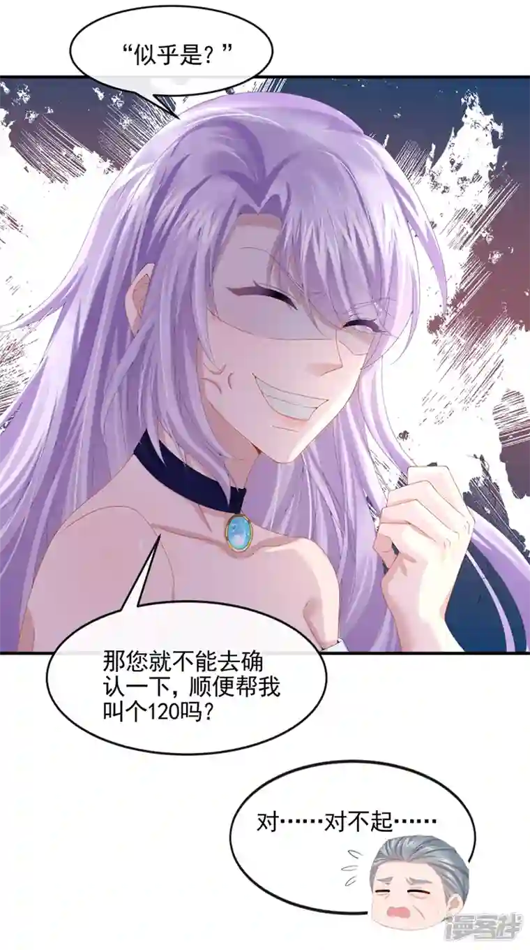 我的萌宝是僚机第10话 原来她才是受害者