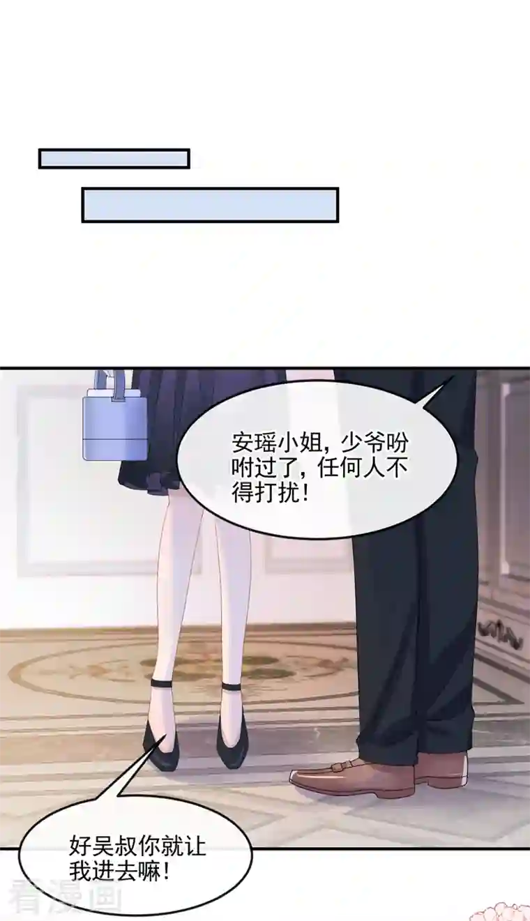 我的萌宝是僚机第11话 警告！有不明生物出没