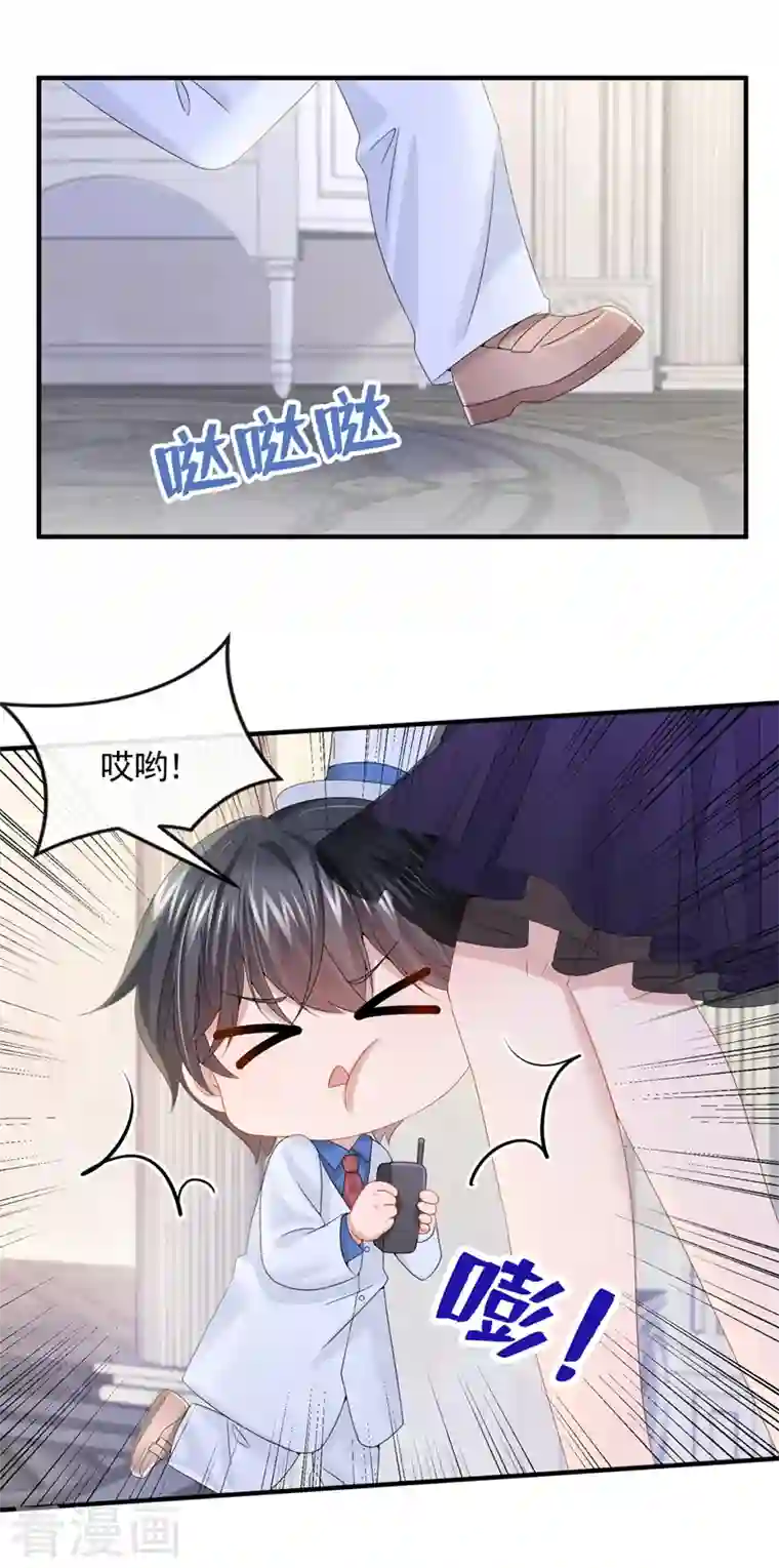 我的萌宝是僚机第11话 警告！有不明生物出没