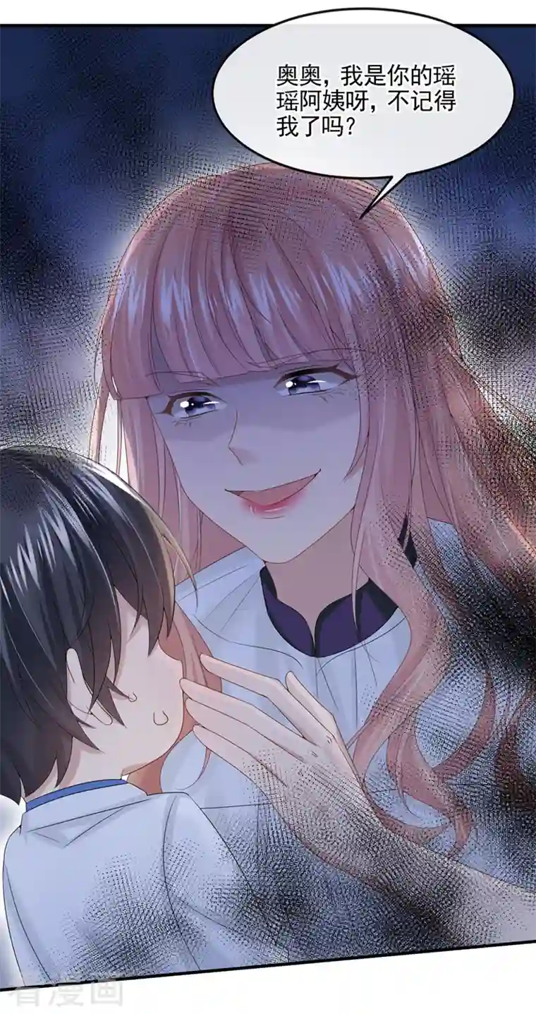 我的萌宝是僚机第11话 警告！有不明生物出没