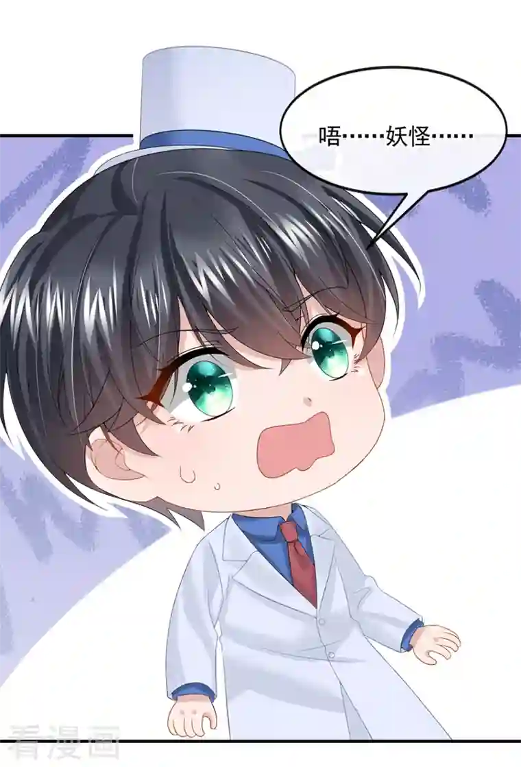 我的萌宝是僚机第11话 警告！有不明生物出没