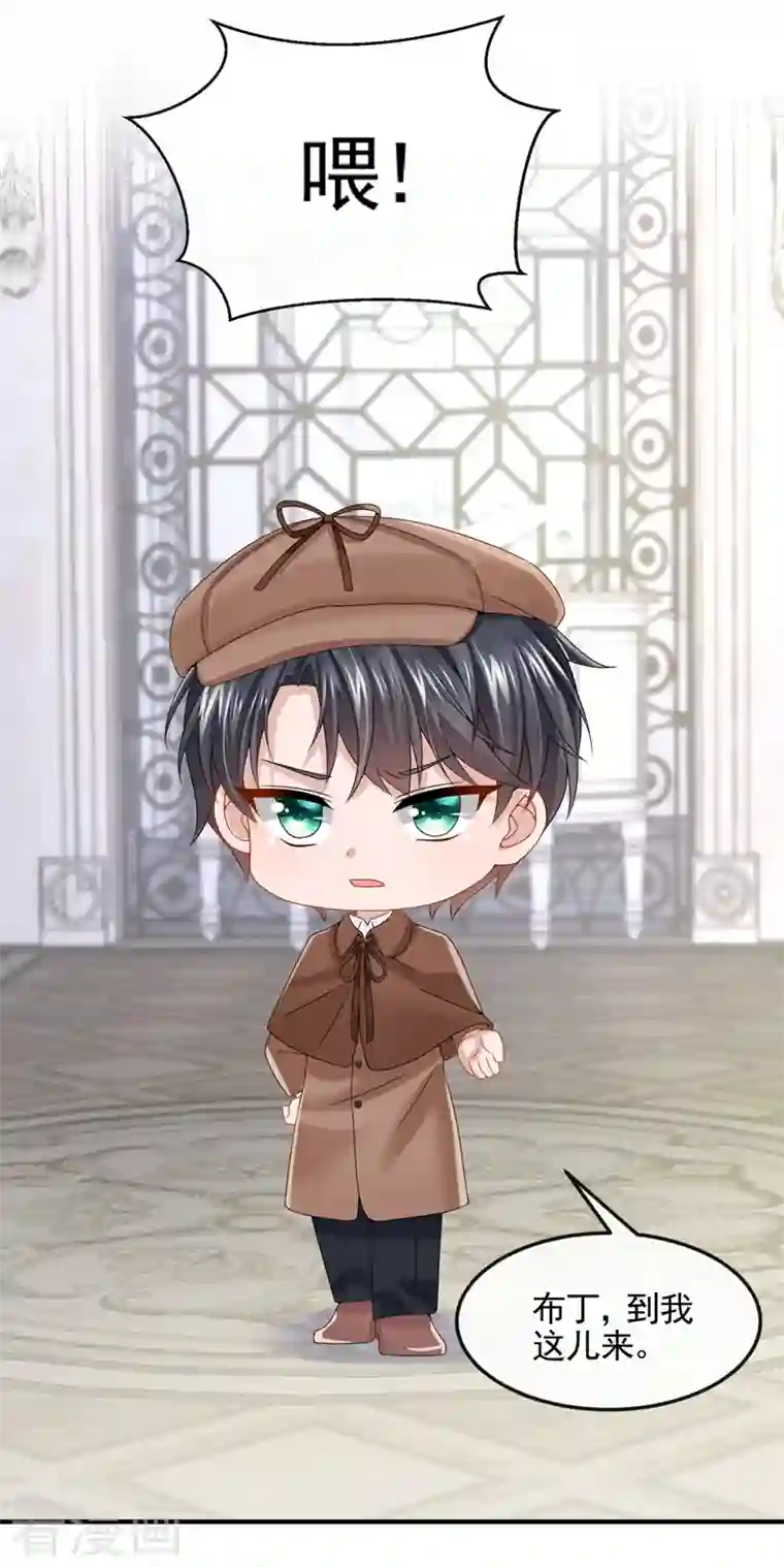 我的萌宝是僚机第11话 警告！有不明生物出没