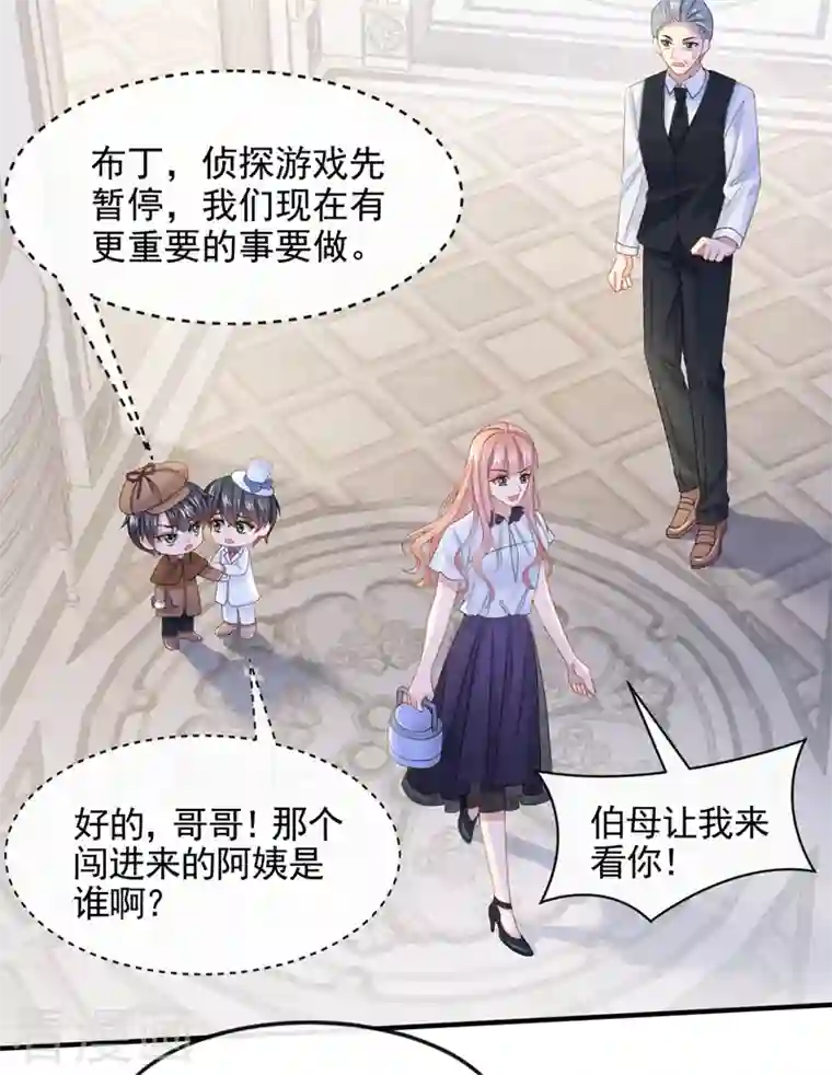 我的萌宝是僚机第11话 警告！有不明生物出没