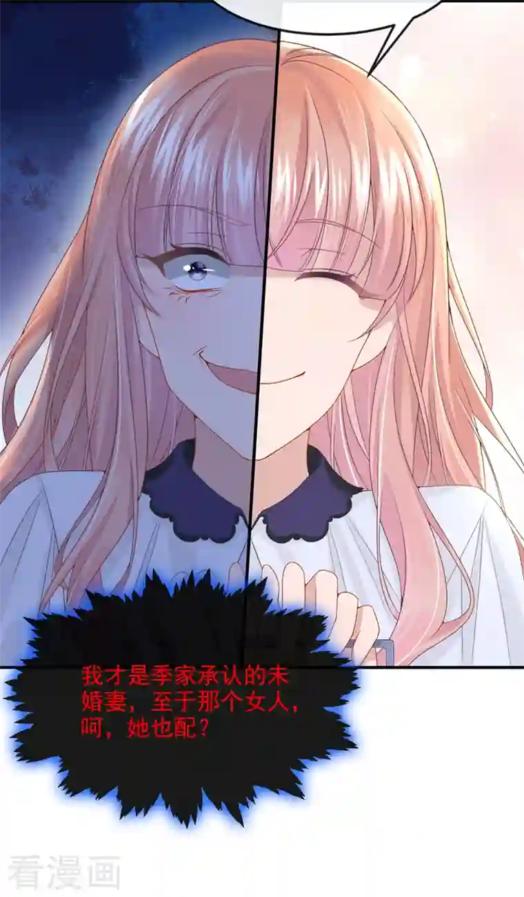 我的萌宝是僚机第11话 警告！有不明生物出没