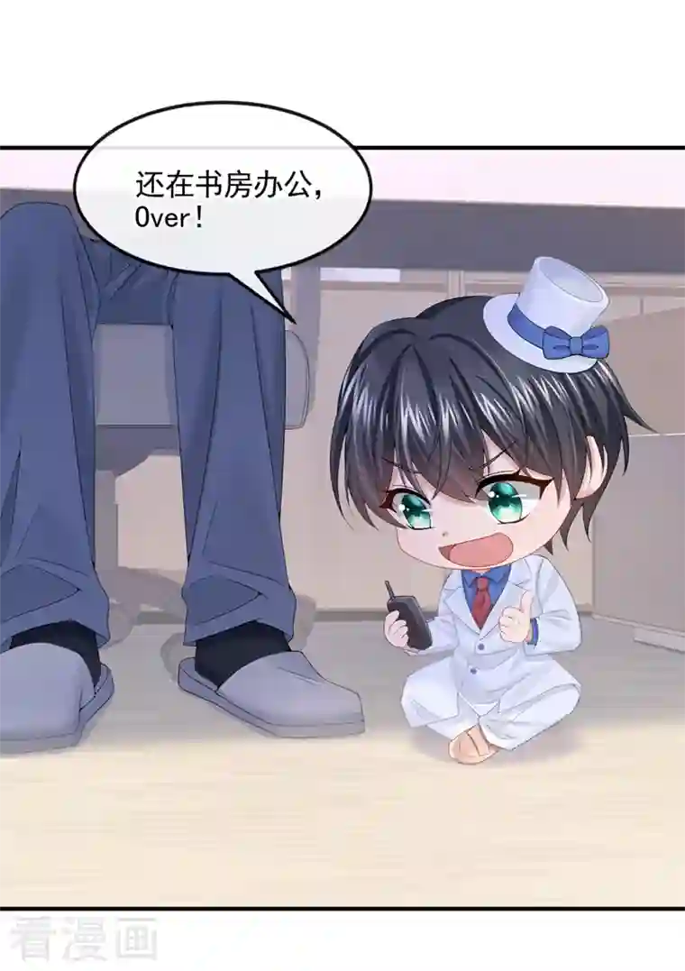 我的萌宝是僚机第11话 警告！有不明生物出没