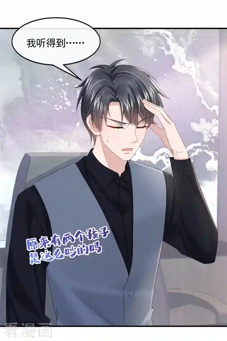 我的萌宝是僚机第11话 警告！有不明生物出没