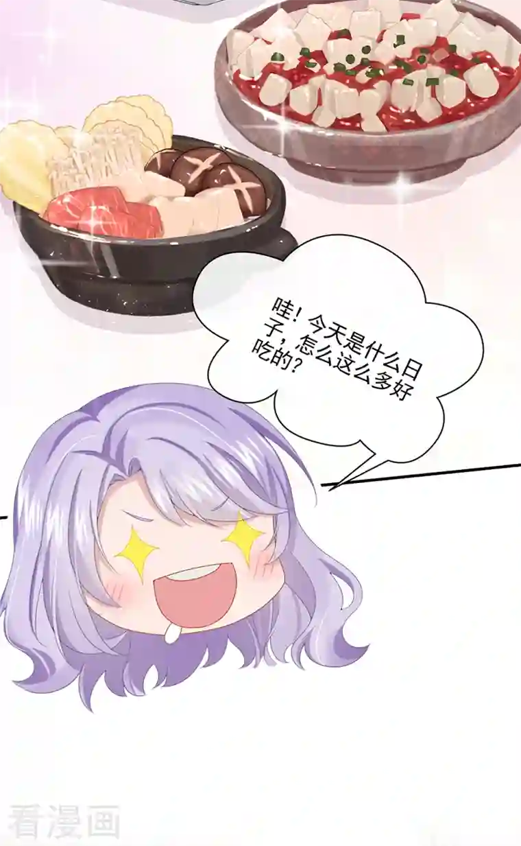 我的萌宝是僚机第12话 我才是这里的女主人！