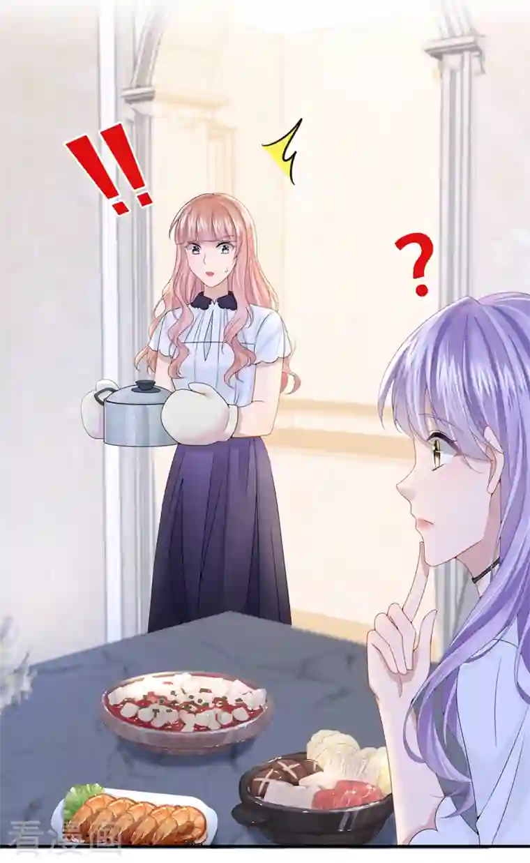 我的萌宝是僚机第12话 我才是这里的女主人！