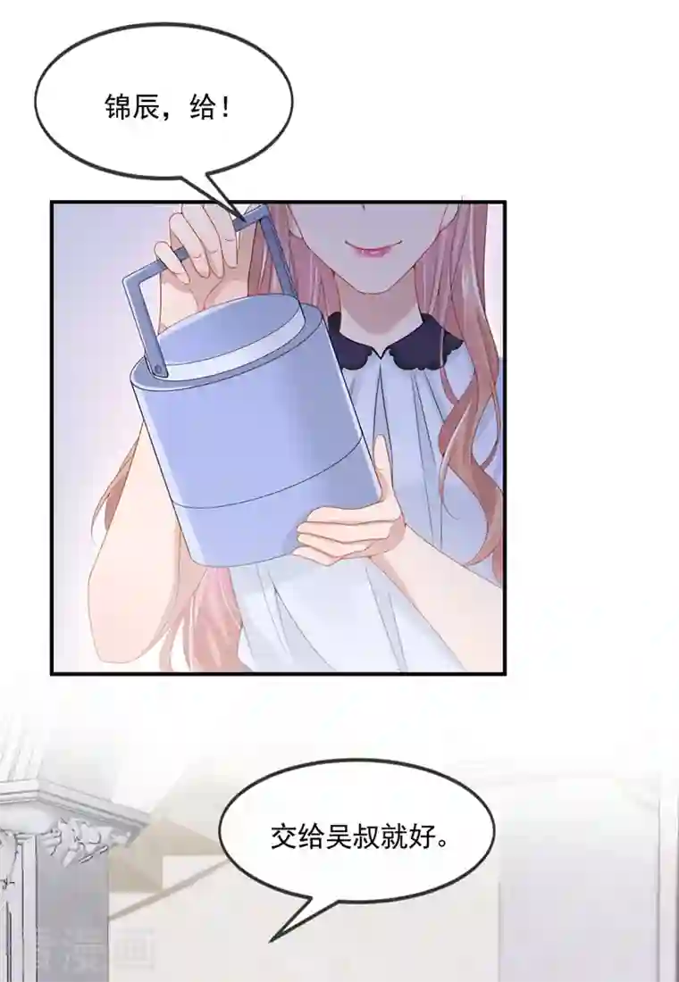 我的萌宝是僚机第12话 我才是这里的女主人！