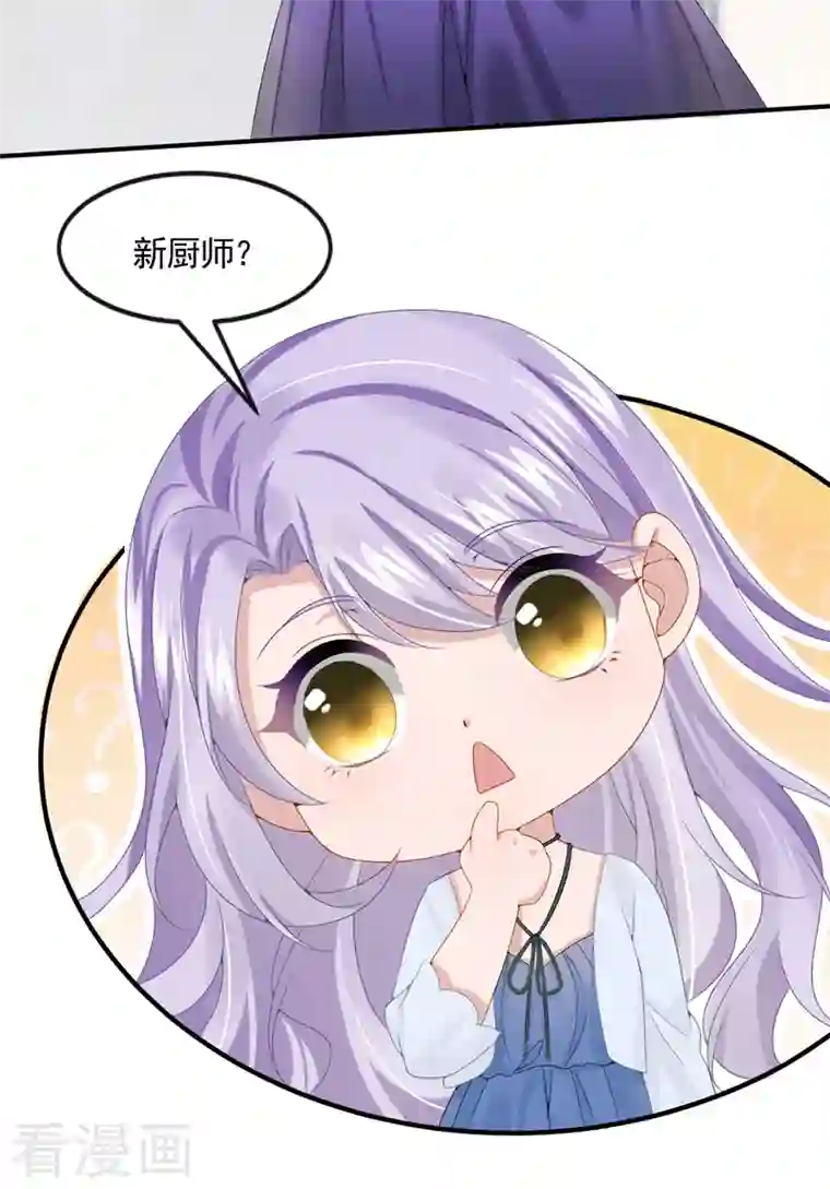 我的萌宝是僚机第12话 我才是这里的女主人！