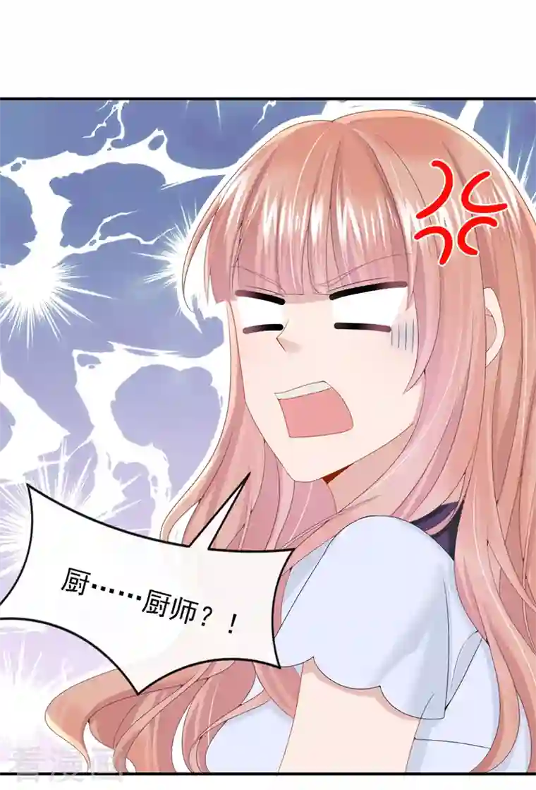 我的萌宝是僚机第12话 我才是这里的女主人！