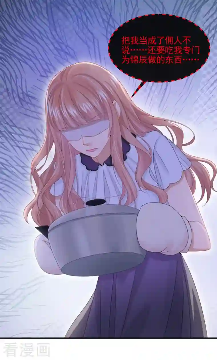 我的萌宝是僚机第12话 我才是这里的女主人！