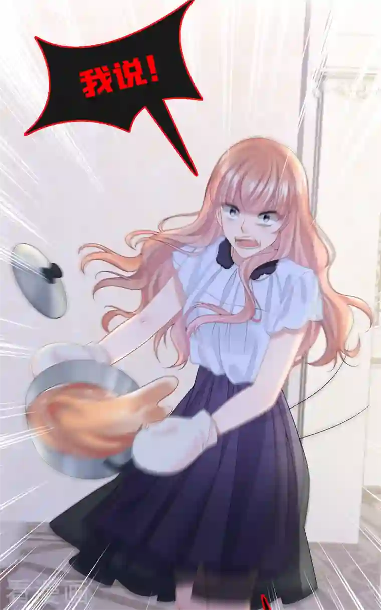 我的萌宝是僚机第12话 我才是这里的女主人！