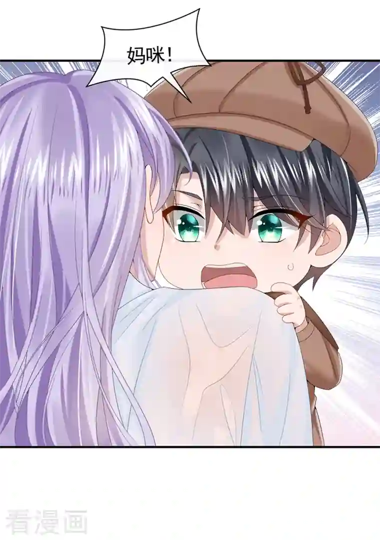 我的萌宝是僚机第12话 我才是这里的女主人！