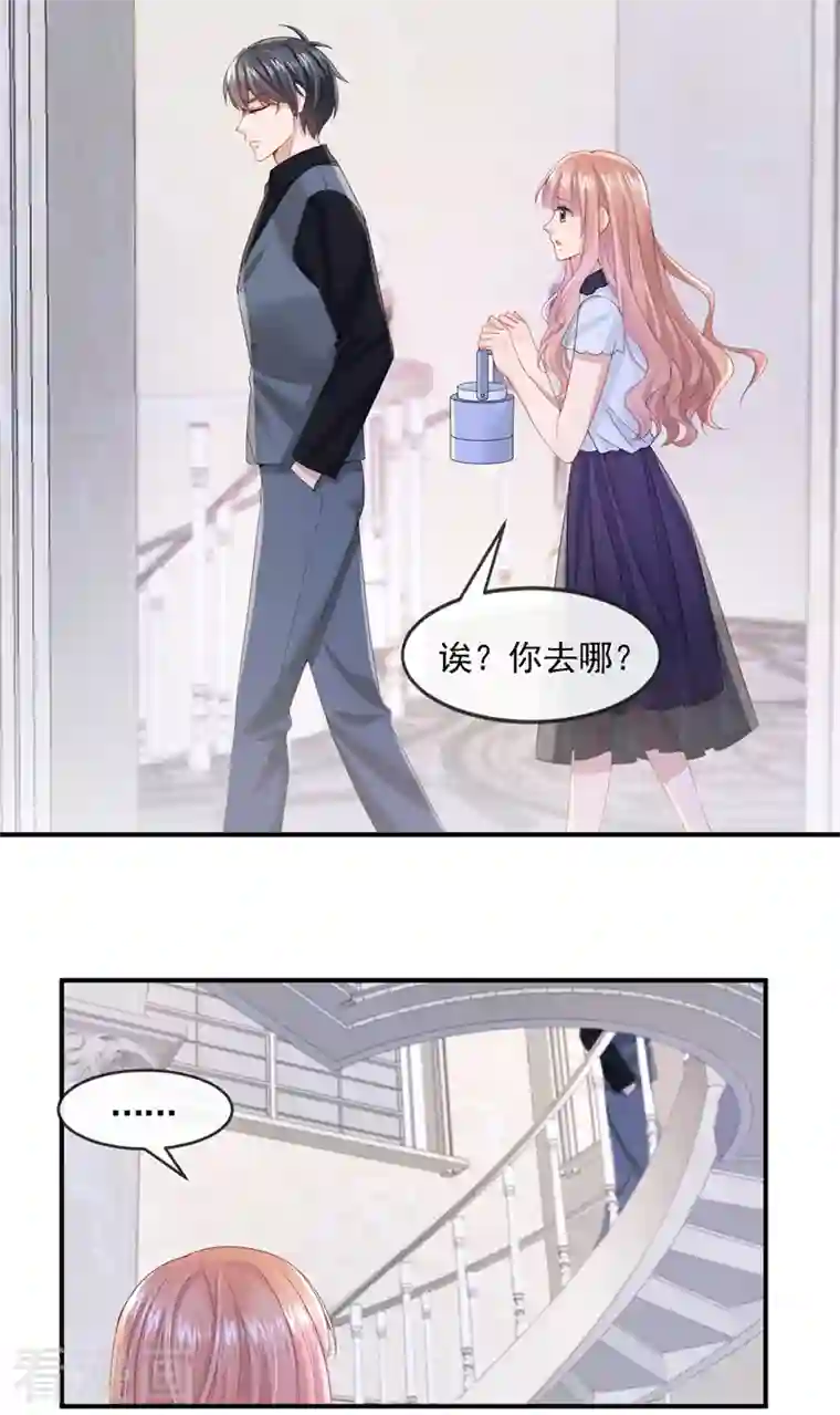 我的萌宝是僚机第12话 我才是这里的女主人！