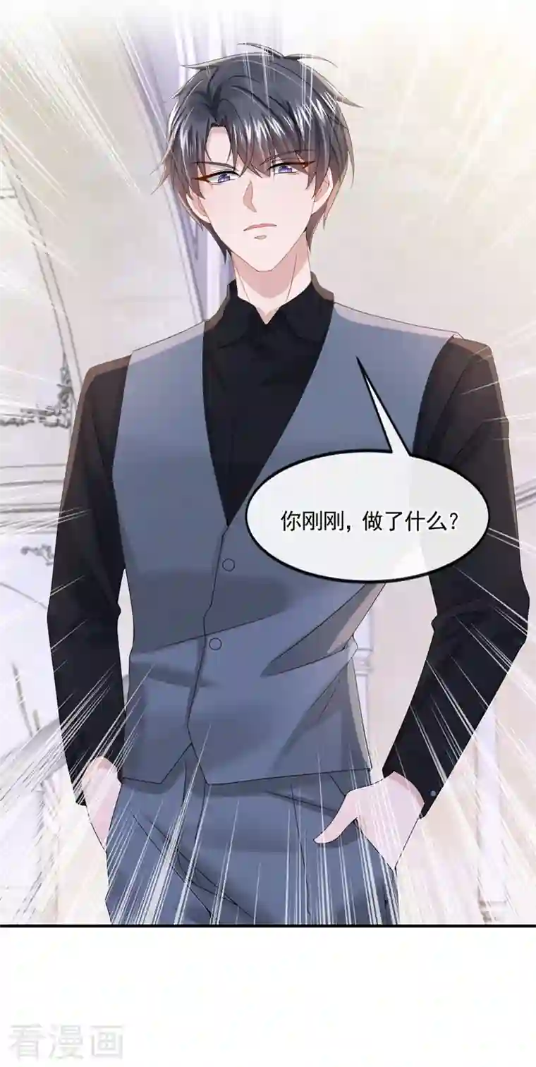 我的萌宝是僚机第12话 我才是这里的女主人！