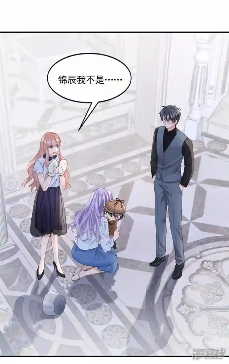 我的萌宝是僚机第13话 那谁来保护妈咪呢？