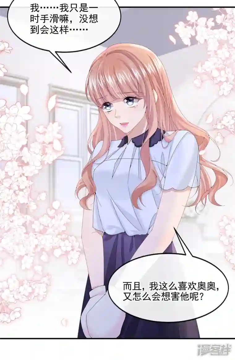 我的萌宝是僚机第13话 那谁来保护妈咪呢？