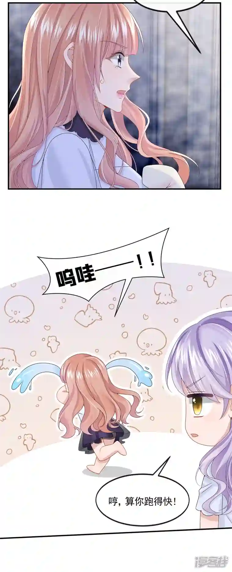 我的萌宝是僚机第13话 那谁来保护妈咪呢？