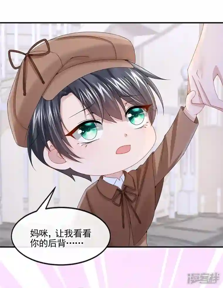 我的萌宝是僚机第13话 那谁来保护妈咪呢？