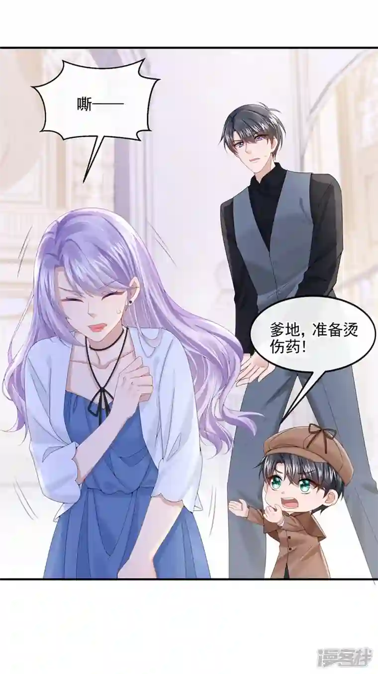 我的萌宝是僚机第13话 那谁来保护妈咪呢？