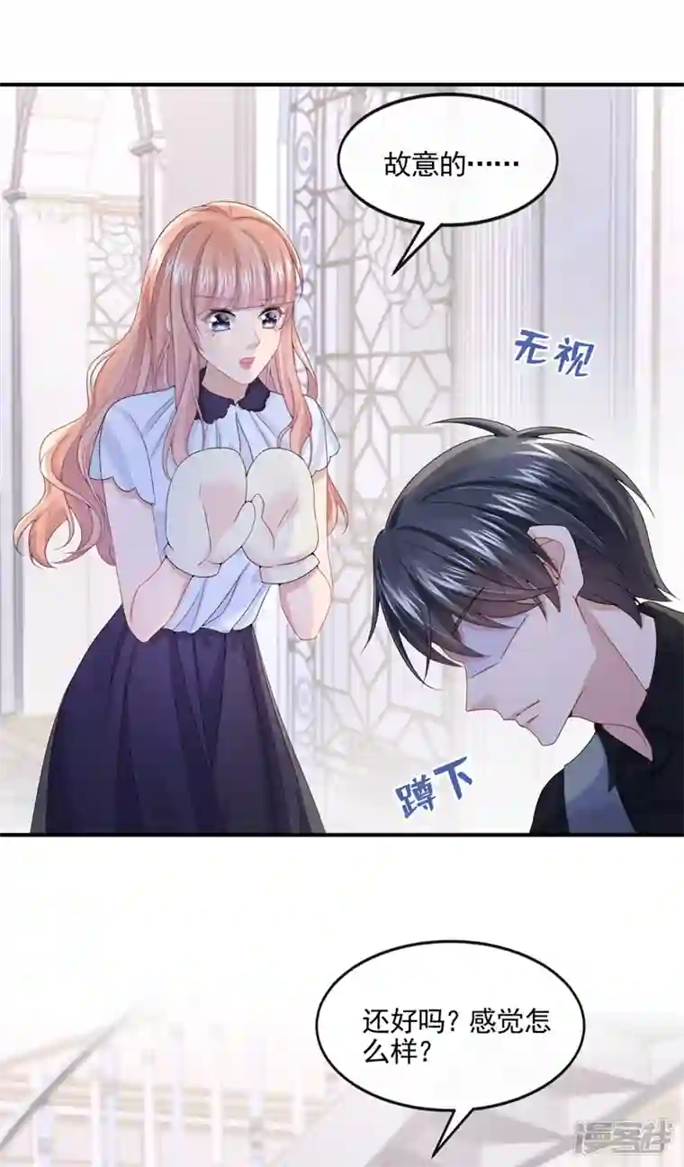 我的萌宝是僚机第13话 那谁来保护妈咪呢？